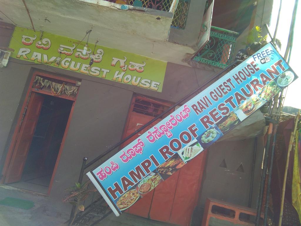 Ravi Guesthouse 亨比 外观 照片